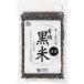  бесплатная доставка o-sawa Japan o-sawa. иметь машина чёрный рис 200g×1 пакет кошка pohs 