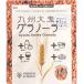  бесплатная доставка запад рисовое поле . пшеница Kyushu ячмень glano-la черная соя ...180g×3 пакет кошка pohs 