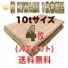 合材シート 古き良き時代の合材シート 極(KIWAMI) 1枚物 10tサイズ4枚セット 麻 ドンゴロス 2,6m×5,6m 8,0kg±