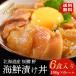 [. сервировочный поднос. . человек ] Hokkaido производство сима ложный палтус морепродукты .. фарфоровая пиала комплект 100g×6 упаковка 6 еда минут День отца День матери морепродукты фарфоровая пиала sashimi гурман подарок подарок внутри праздник . ваш заказ 