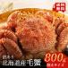 [. сервировочный поднос. . человек ] Hokkaido производство шерсть . примерно 800g 1 хвост .. пара поломка есть перевод очень большой размер Boyle внезапный скорость рефрижератор День матери подарок 