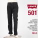 LEVI'S 00501-3654 Levi's 501 premium оригинал кнопка fly cell biji Denim черный LEVI'S PREMIUM 501 JEANS[ внутренний стандартный товар / джинсы ]