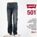 Levi's Levi's premium 501 оригинал кнопка fly cell biji Denim LEVI'S PREMIUM 501 JEANS 00501-3659[ внутренний стандартный товар /BIG E/ красный tab/ джинсы ]