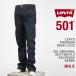 Levi's Levi's premium 501 оригинал кнопка fly cell biji Denim LEVI'S PREMIUM 501 JEANS 00501-3722[ внутренний стандартный товар /BIG E/ красный tab/ джинсы ]