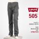 Levi's Levi's 505 постоянный Fit распорка стрейч темно-серый Levi's 505 Jeans 00505-2870[ внутренний стандартный товар / красный tab/ джинсы / бесплатная доставка ]