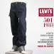 Levi's Levi's 501XX 1933 год модели cell biji Denim LEVI'S VINTAGE CLOTHING 1933 501 JEANS 33501-0049[ внутренний стандартный товар /LVC/ переиздание ]