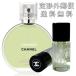 -CHANEL- シャネル チャンス オー フレッシュ オードゥ トワレット(EDT)  4ml