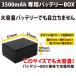 �g���b�L��e��p�o�b�e���[BOX�y�f�o�r���M�@�z �֘A�摜3