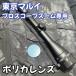 GPW поли ka линзы покрытие Tokyo Marui Pro scope zoom соответствует поли машина bone-to47mm scope трещина предотвращение 