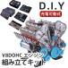  двигатель игрушка двигатель комплект V8 двигатель V8DOHC машина структура C двигатель комплект для сборки двигатель структура модель автомобиль обучающий материал летние каникулы ученик начальной школы construction .. конструктор двигаться 