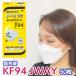 50�� ���[   kf94 �}�X�N  JWAY   �������� �ʕ � FDA �؍� �}�X�N �؍��� �g���̂� �s�D�z �ԕ� �ԕ��Ǒ΍�