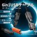6in1 usb �[�d�P�[�u�� �L�[�`�F�[�� 0.5m 2m �[�d�� ���C�g�j���O�P�[�u��  iphone�P�[�u��  usb�P�[�u�� �[�d�P�[�u�� 3in1 ���[ �����^�� �X�}�z ����