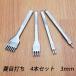 ���U�[�N���t�g ���� �H�ڑł� 4�{ �Z�b�g �^3mm�^ �n���h���C�h �v���i