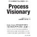 Process Visionary ǥΥץѳץ꡼
