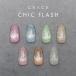 [.. пачка объект товар ] flash гель Kirakira ногти ламе ногти GRACE CHIC FLASH 01~07 4ml