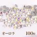  Swarovski. подобный блеск flat низ стразы Aurora 100 шарик 