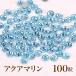  Swarovski. подобный блеск flat низ стразы аквамарин 100 шарик 