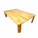 NaturalHouse стол складной ширина 120 глубина 75 высота 32 cm низкий стол стол low модель настольный ножек материал натуральное дерево ( Raver материал )