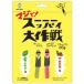 .. Japan maji. Hsu -- пирог Daisaku битва 65g