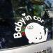  безопасность автограф /Baby in Car безопасность отражающий стикер младенец 