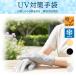 SALE UV перчатки UV cut перчатки ультрафиолетовые лучи меры UV.. показатель максимальный 98%ejipto длина хлопок нить хлопок ....... контакт охлаждающий ........... вода скорость .. сетка предотвращение скольжения полька-дот 