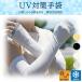 UV гетры для рук UV длинный перчатки ультрафиолетовые лучи меры UV.. показатель 95% и больше .... контакт охлаждающий выгоревший на солнце участок предотвращение ejipto длина хлопок нить использование ...... хлопок .. сетка предотвращение скольжения есть 50cm