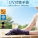 SALE UV перчатки UV cut перчатки ультрафиолетовые лучи меры UV.. показатель максимальный 98%ejipto длина хлопок нить хлопок ....... контакт охлаждающий ........... вода скорость .. сетка предотвращение скольжения цветочный принт 