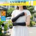 UV��� UV�J�b�g��� �Ȏ�� �Z�~�����O �I��34cm�� �b����100���n�g�p �����b�V������~�ߕt  �t�Ă̎��O���΍� UV�J�b�g ���Ă��\�h ������ ��̓� �h�V�̓�