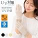 UV перчатки UV cut перчатки UV перчатка ультрафиолетовые лучи меры ультрафиолетовые лучи .. показатель максимальный 90% UV cut выгоревший на солнце участок меры лен . материалы .. не прикреплен контакт охлаждающий . рассеянно выгоревший на солнце участок предотвращение цветочный принт Jaguar do