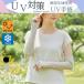 UV длинный перчатки UV гетры для рук ультрафиолетовые лучи меры UV.. показатель максимальный 90% UV cut выгоревший на солнце участок меры лен ... не прикреплен контакт охлаждающий .. рассеянно выгоревший на солнце участок предотвращение цветочный принт Jaguar do охлаждение меры 