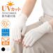 UV перчатки UV cut ... перчатки палец отсутствует палец . удобный ультрафиолетовые лучи .. показатель 92~96% ультрафиолетовые лучи меры выгоревший на солнце участок . вода скорость . Sara Sara dry контакт охлаждающий . сетка .. "дышит" 
