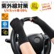UV перчатки UV cut перчатки UV перчатка палец отсутствует UV cut показатель 99% UPF50+ ультрафиолетовые лучи меры день разница . блок UV cut .. выгоревший на солнце участок предотвращение .... контакт охлаждающий 2way стрейч 
