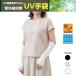 UV��� UV�Z�~�����O��� UV�A�[���J�o�[ 35cm ���O���΍� UV�J�b�g��93�� ���Ă��\�h �z������ �T�����Ɖ��K �N�[�����O���� �ՔM���� �����b�V������~��