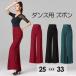  length pants Dance for trousers Dance wear for women modern pants ball-room dancing costume Latin Dance Latin costume Latin trousers 