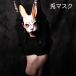 u.. уголок маска Halloween женский взрослый sexy femi человек Mai шт. Dance Performance костюм party ночь . Event сверху товар 