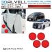 30 серия Alphard Vellfire круглый отражатель 4pcs красный AV30-ACC-A08 | отражатель наклейка отражающий стикер переводная картинка машина стикер дверь вечер 