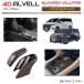 40�n �A���t�@�[�h ���F���t�@�C�A �V�t�g�m�u�J�o�[ �E�Y�����N(�G�ۖ�) 2pcs AV40-INW-F03 | �C���e���A �V�t�g���o�[ �p�l�� �K�[�j�b�V�� �J�o�[ �p�[�c