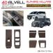 40�n �A���t�@�[�h ���F���t�@�C�A �E�Y�����N(�G�ۖ�)�C���e���A�E�b�h�Z�b�gNO,94pcs AV40-INW-SET09 | �C���e���A �p�l�� �K�[�j�b�V�� �J�o�[  �g���^