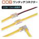 COB LED лента свет коннектор COB лента свет коннектор DIY LS серии 10mm ширина для одним движением коннектор 10 штук все 4 модель AWD-DIYCBC-10M переходник сцепщик 