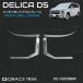�~�c�r�V �f���JD5 3DA-CV1W ���b�L �t�����g�O�����t���[�� 4�s�[�X(1�䕪)�Z�b�g CC-DCD5GF | �t�����g �O���� �w�b�h���C�g �A�C���C�� �K�[�j�b�V��