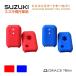 SUZUKI автомобильный C модель силикон 2 кнопка "умный" ключ покрытие все 2 цвет CC-SZK-KC-C | бесплатная доставка силикон "умный" ключ покрытие "умный" ключ кейс Suzuki 