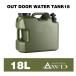 1/23 до купон использование .10%OFF! | уличный ёмкость для воды 18L хаки зеленый CK-WT18 | бесплатная доставка ....| кувшин для воды 10L вода язык 