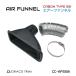  air funnel carbon style 50mm CZ-AFS50 | air funnel carbon all-purpose custom parts duct dress up exterior air cleaner 