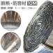 �f�M�� �h���� �� �J�X�^�� DIY �z���� �É��V�[�g �f�b�h�j���O �f�M�ޕt���h���� 1000mm�~10m��/5mm�� FS-12 �������� ������