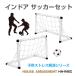  child interior playing toy soccer goal post set interior playground equipment Mini ball attaching folding for children India a soccer set HAS-INSC.... free shipping 