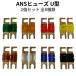 ANS �~�jANL MIDI ���� �q���[�Y | ANS�q���[�Y U�^ 2�Z�b�g �S8�� JQ-SHD | �L�����s���O�J�[ �I�[�f�B�I �J�[�I�[�f�B�I �y�L�����s���O�J�[ �L�b�`���J�[