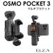DJI Osmo Pocket3 специальный аксессуары смартфон держатель PK3-SPS | смартфон держатель держатель держатель крепление повышение адаптор повышение держатель 