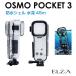 DJI Osmo Pocket3 специальный аксессуары водонепроницаемый ракушка IP68 вода глубокий 45m PK3-WPS | водонепроницаемый кейс покрытие водонепроницаемый housing водонепроницаемый кейс пыленепроницаемый кейс housing кейс 