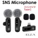 1/23 до купон использование .10%OFF! | беспроводной микрофон булавка Mike беспроводной Typy-C/Lightning окно муфта twin Mike комплект SMS-TC2 |