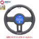 �n���h���J�o�[ S�T�C�Y ������� �y������ �X�e�A�����O�J�o�[ SparcoCORSA �X�e�A�����O�J�o�[ �{�v �u���b�N S�T�C�Y 10th����i SPS112J-S ��������